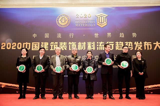 半岛bandao体育官方2020中国修建粉饰质料盛行趋向公布大会在北京群众大礼堂(图1)