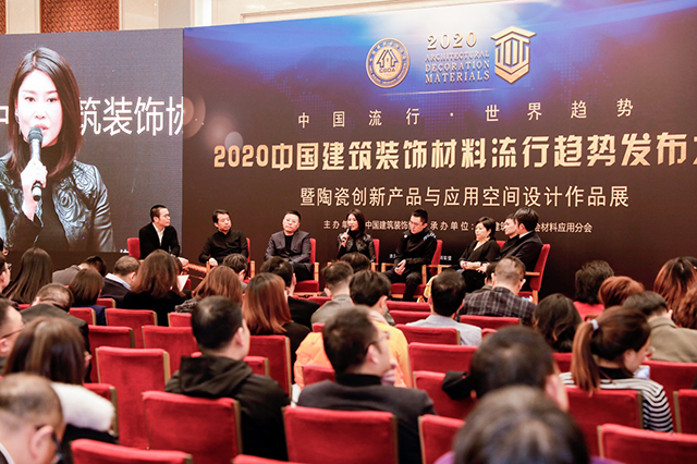 半岛bandao体育官方2020中国修建粉饰质料盛行趋向公布大会在北京群众大礼堂(图4)